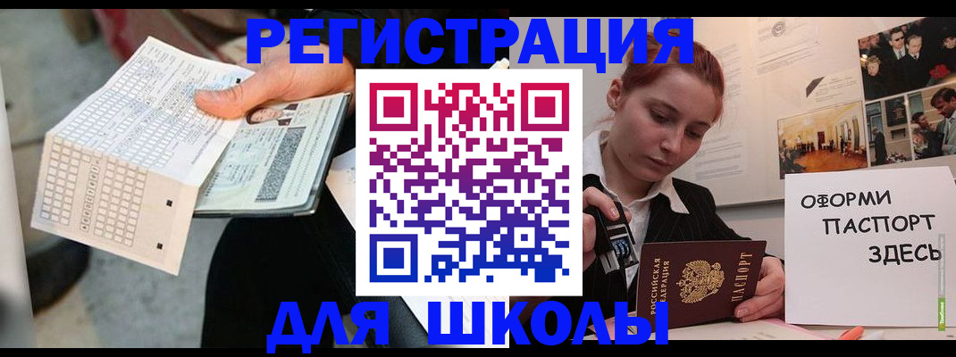 временная регистрация для всех в Лянторе