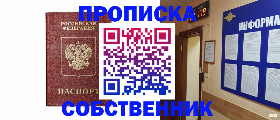 временная регистрация гарантия в Лянторе