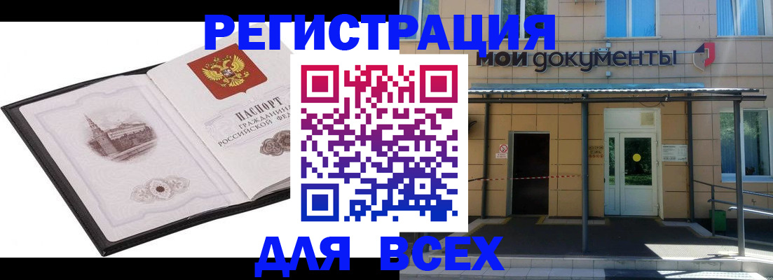 временная регистрация для школы в Лянторе