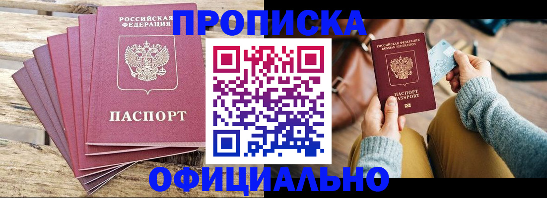 где прописаться в Лянторе