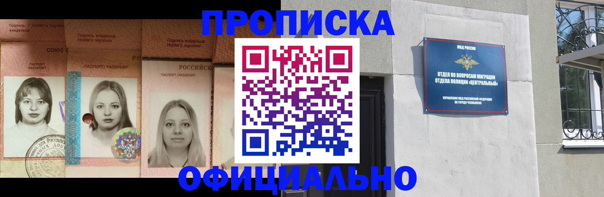 прописка для школы в Лянторе
