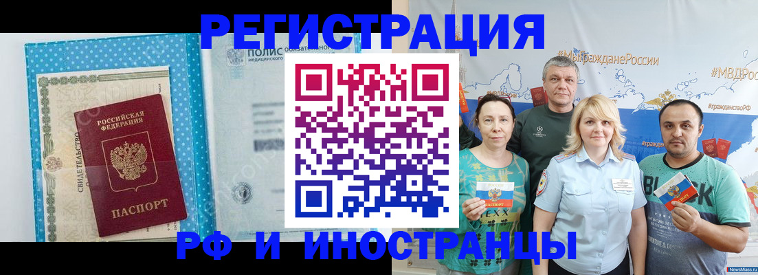 прописка иностранных граждан в Лянторе