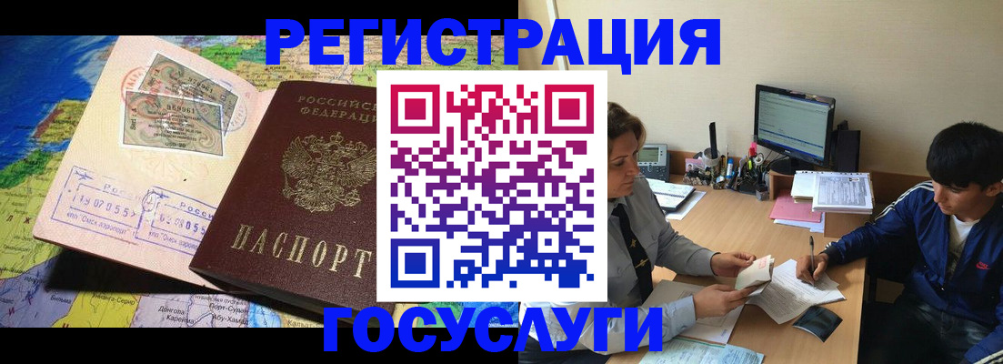 временная регистрация в Лянторе