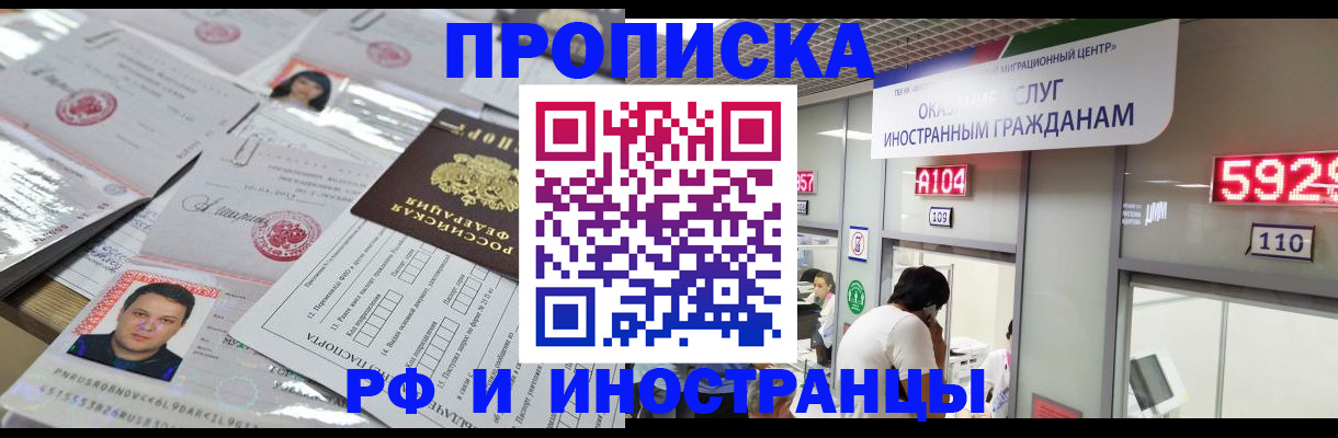 временная регистрация законно в Лянторе