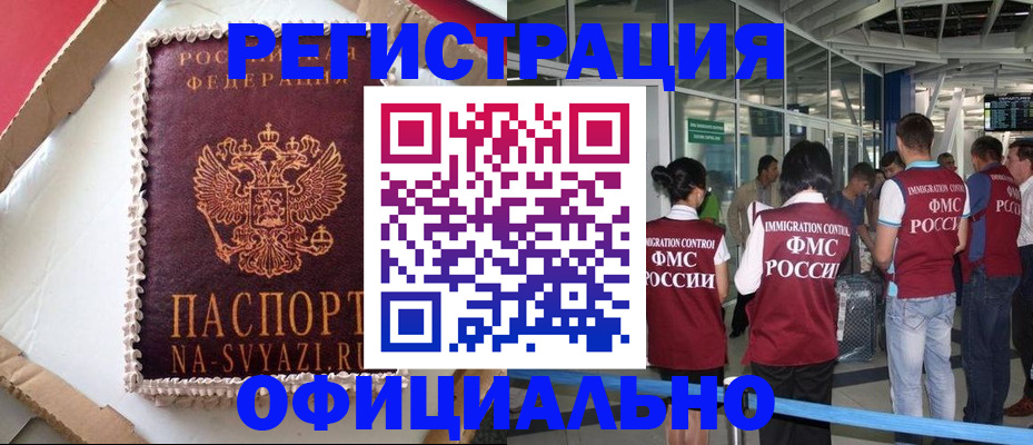 временная регистрация для всех в Лянторе